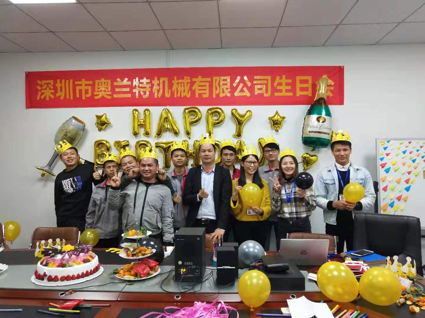 奧蘭特機(jī)械有限公司生日會-攜手同心，緣來是一家人。